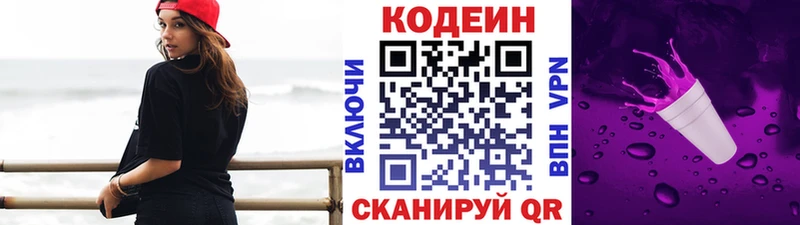 Кодеин напиток Lean (лин)  darknet состав  Павловский Посад  что такое  