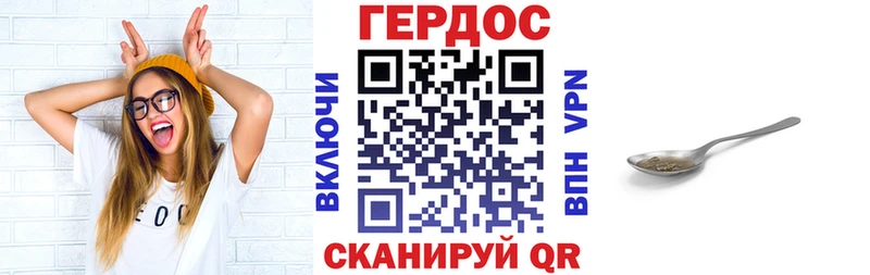 ГЕРОИН гречка Павловский Посад