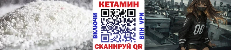 Кетамин ketamine  Павловский Посад 