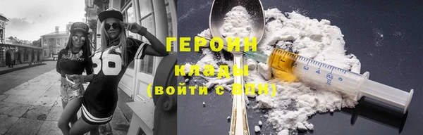 героин Абдулино